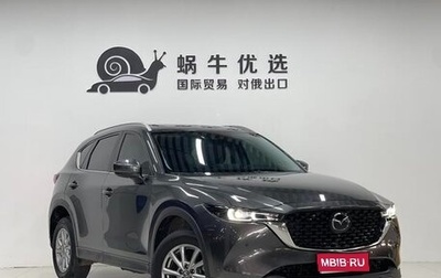 Mazda CX-5 II, 2022 год, 2 299 000 рублей, 1 фотография