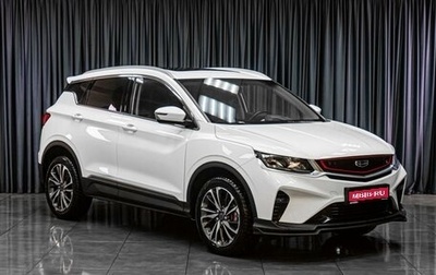 Geely Coolray I, 2020 год, 1 597 000 рублей, 1 фотография
