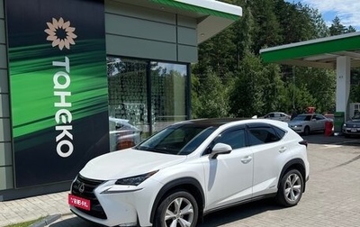Lexus NX I, 2014 год, 3 100 000 рублей, 1 фотография
