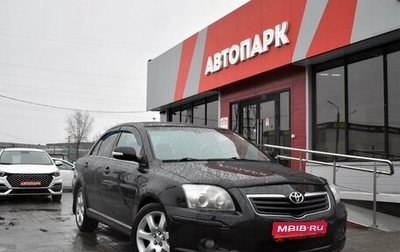 Toyota Avensis III рестайлинг, 2007 год, 889 000 рублей, 1 фотография