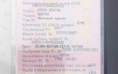 Ravon Gentra, 2017 год, 600 000 рублей, 4 фотография