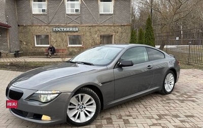 BMW 6 серия, 2007 год, 1 030 000 рублей, 1 фотография