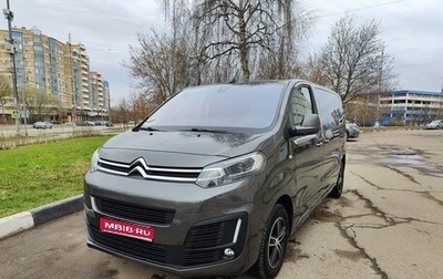 Citroen SpaceTourer I, 2018 год, 2 100 000 рублей, 1 фотография