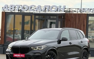 BMW X5, 2020 год, 7 500 000 рублей, 1 фотография