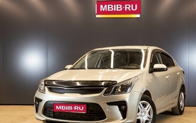 KIA Rio IV, 2017 год, 1 099 000 рублей, 1 фотография