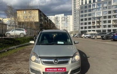 Opel Zafira B, 2005 год, 295 000 рублей, 1 фотография