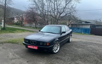 BMW 5 серия, 1991 год, 370 000 рублей, 1 фотография