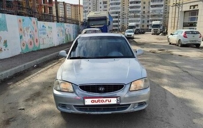 Hyundai Accent II, 2006 год, 270 000 рублей, 1 фотография