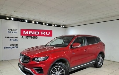 Geely Atlas, 2023 год, 2 070 000 рублей, 1 фотография