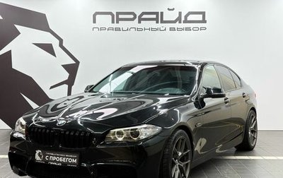 BMW 5 серия, 2013 год, 1 999 900 рублей, 1 фотография