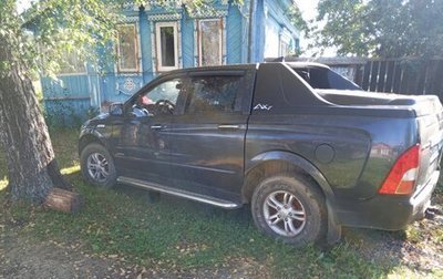 SsangYong Actyon Sports II, 2008 год, 655 000 рублей, 1 фотография