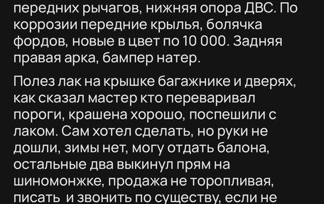 Ford Focus II рестайлинг, 2006 год, 520 000 рублей, 12 фотография