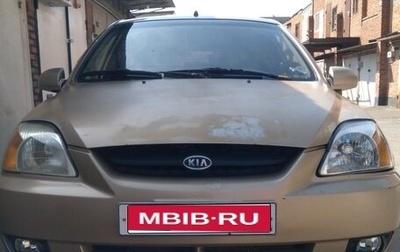 KIA Rio II, 2003 год, 260 000 рублей, 1 фотография
