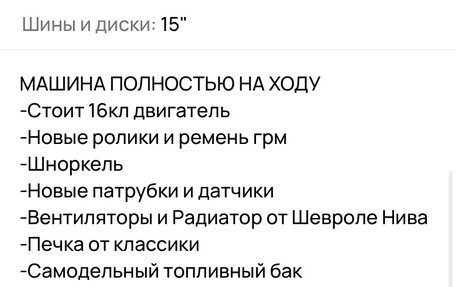 ЛуАЗ 969, 1982 год, 7 фотография