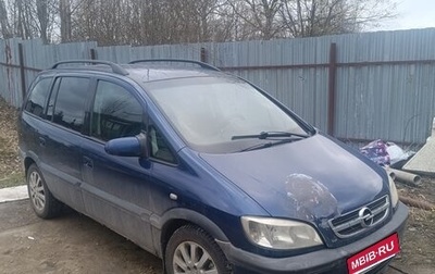 Opel Zafira A рестайлинг, 2003 год, 230 000 рублей, 1 фотография