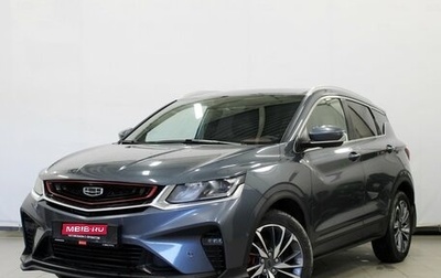Geely Coolray I, 2021 год, 1 640 000 рублей, 1 фотография