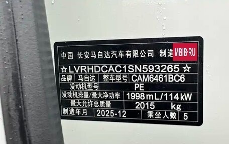 Mazda CX-5 II, 2026 год, 2 940 000 рублей, 22 фотография