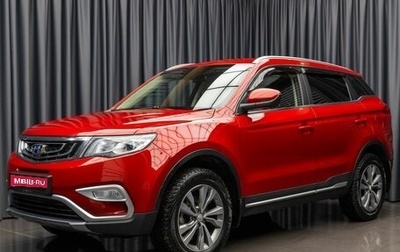 Geely Atlas I, 2021 год, 1 979 000 рублей, 1 фотография