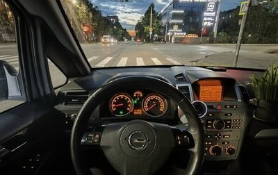 Opel Zafira B, 2014 год, 750 000 рублей, 1 фотография