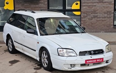 Subaru Legacy III, 2000 год, 155 000 рублей, 1 фотография