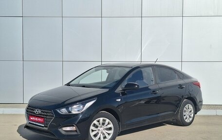 Hyundai Solaris II рестайлинг, 2017 год, 1 450 000 рублей, 1 фотография