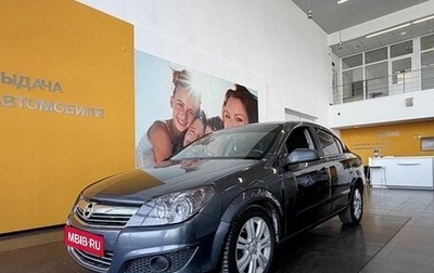 Opel Astra H, 2007 год, 559 000 рублей, 1 фотография