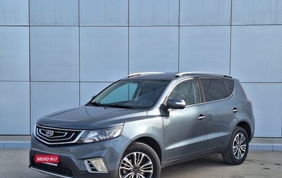 Geely Emgrand X7 I, 2019 год, 1 150 000 рублей, 1 фотография