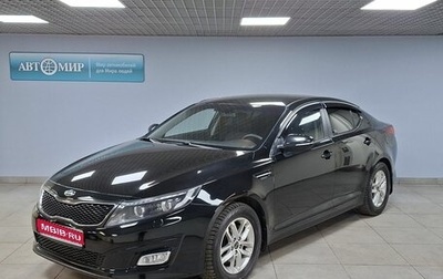KIA Optima III, 2015 год, 1 399 000 рублей, 1 фотография