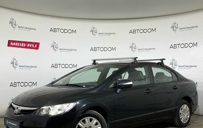 Honda Civic VIII, 2007 год, 497 000 рублей, 1 фотография