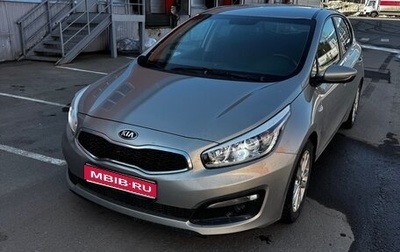 KIA cee'd III, 2017 год, 1 265 000 рублей, 1 фотография