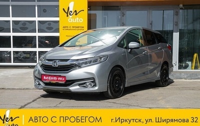 Honda Shuttle II, 2017 год, 998 000 рублей, 1 фотография