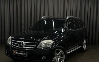 Mercedes-Benz GLK-Класс, 2008 год, 1 399 999 рублей, 1 фотография