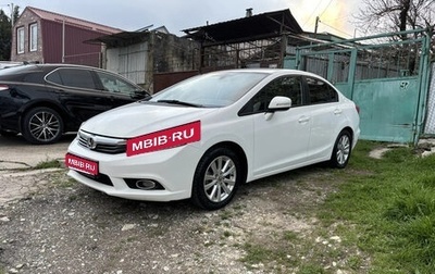 Honda Civic IX, 2012 год, 1 200 000 рублей, 1 фотография