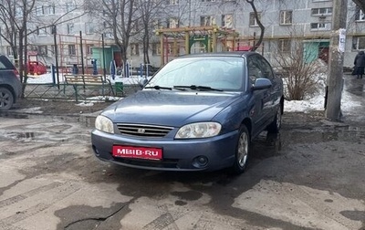 KIA Spectra II (LD), 2004 год, 300 000 рублей, 1 фотография