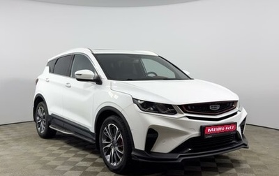 Geely Coolray I, 2023 год, 1 947 200 рублей, 1 фотография