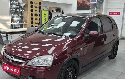 Opel Corsa C рестайлинг, 2005 год, 349 900 рублей, 1 фотография