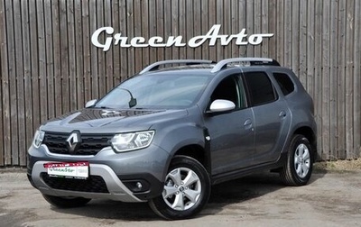 Renault Duster, 2021 год, 2 170 000 рублей, 1 фотография