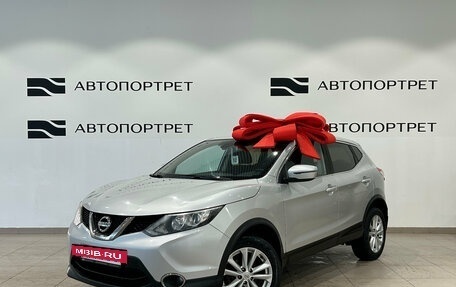 Nissan Qashqai, 2016 год, 1 349 000 рублей, 2 фотография