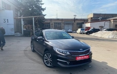 KIA Optima IV, 2018 год, 1 639 999 рублей, 1 фотография
