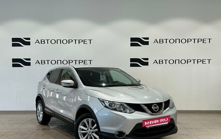 Nissan Qashqai, 2016 год, 1 349 000 рублей, 9 фотография