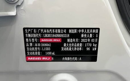 Honda Vezel, 2022 год, 1 630 000 рублей, 11 фотография