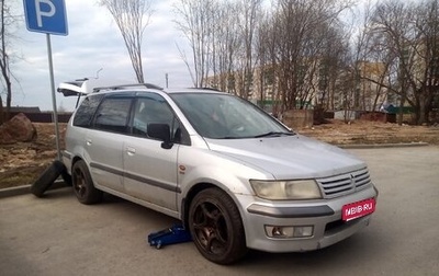 Mitsubishi Space Wagon III, 1999 год, 380 000 рублей, 1 фотография