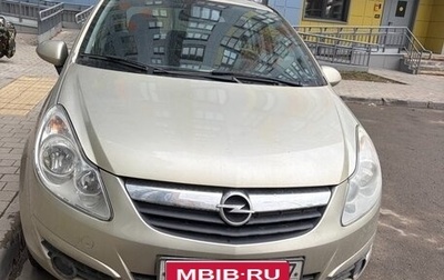 Opel Corsa D, 2007 год, 550 000 рублей, 1 фотография