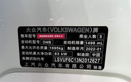 Volkswagen T-Cross I, 2022 год, 1 740 000 рублей, 17 фотография