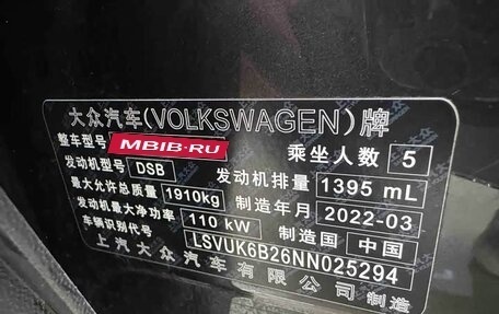 Volkswagen Tharu, 2022 год, 2 080 000 рублей, 19 фотография