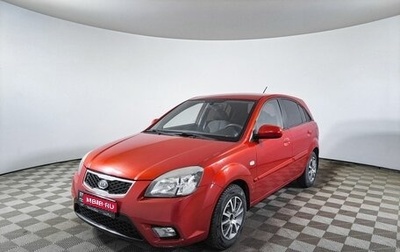 KIA Rio II, 2010 год, 640 000 рублей, 1 фотография