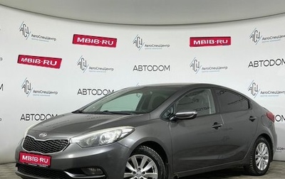 KIA Cerato III, 2013 год, 919 000 рублей, 1 фотография