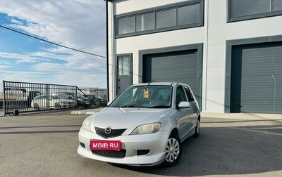 Mazda Demio III (DE), 2003 год, 659 000 рублей, 1 фотография