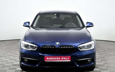 BMW 1 серия, 2018 год, 1 990 000 рублей, 1 фотография