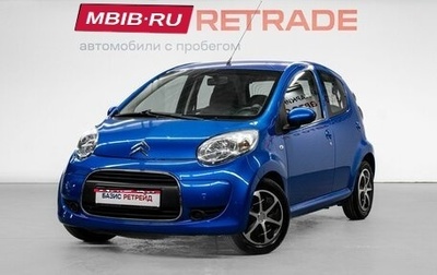 Citroen C1 II, 2011 год, 495 000 рублей, 1 фотография